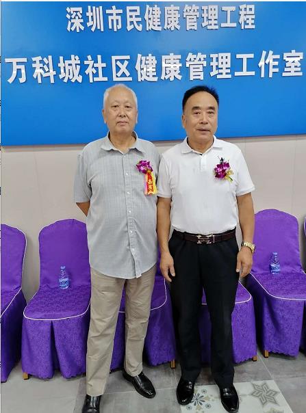 深圳市民健康管理工程万科城社区工作室启动会